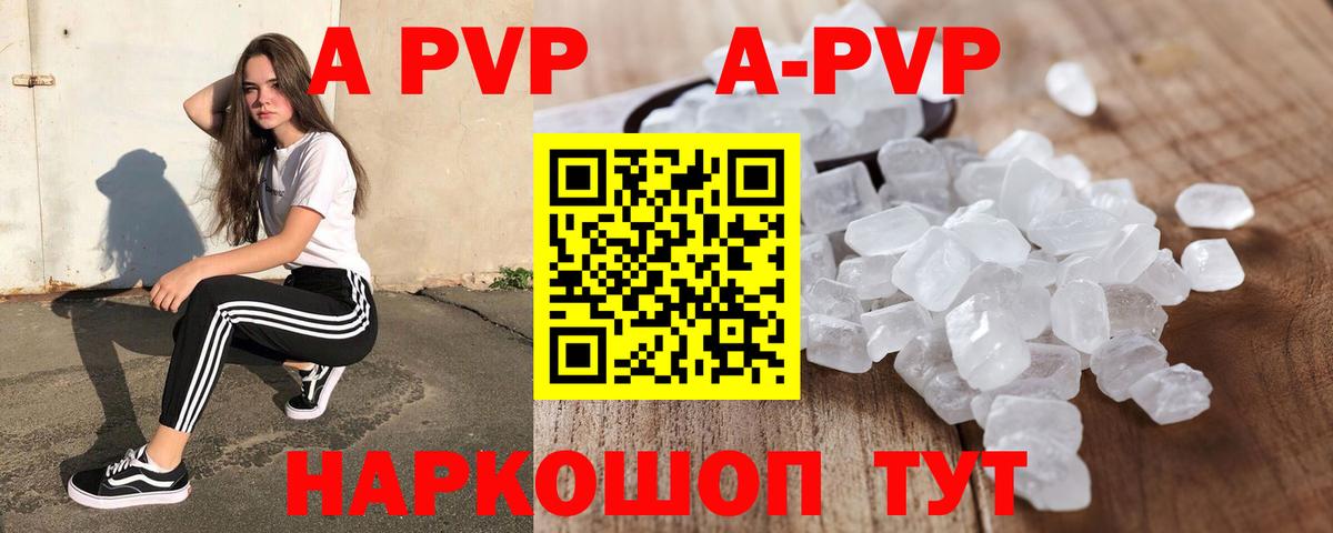 A PVP крисы CK Горно-Алтайск