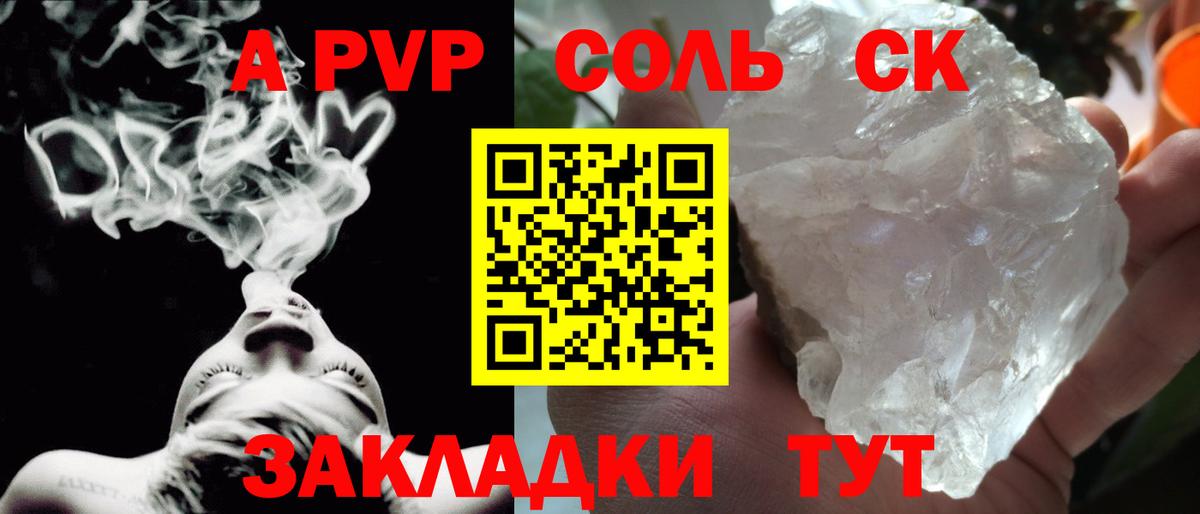 APVP мука  Вход с VPN  Горно-Алтайск  Alpha PVP Соль 
