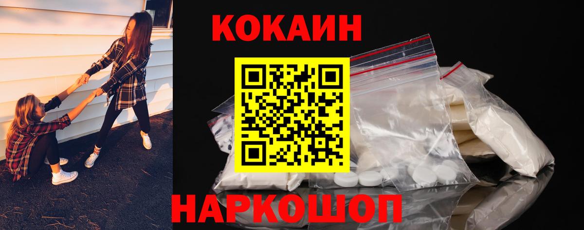 Горно-Алтайск  Кокаин Эквадор  КОКАИН  Вход с VPN  Кокаин Columbia 