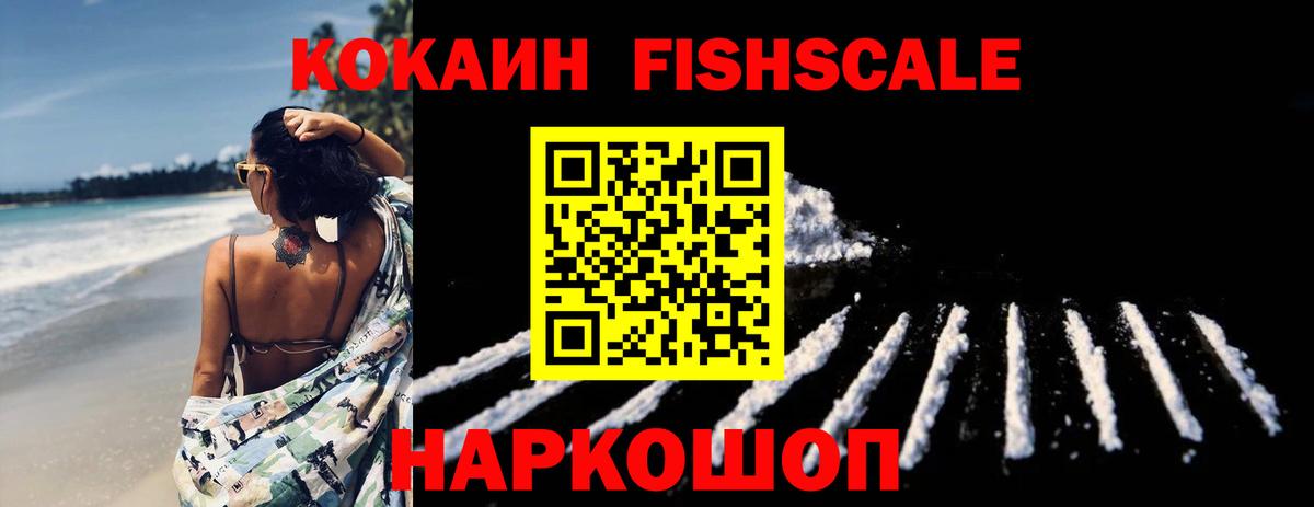 КОКАИН Колумбийский Горно-Алтайск
