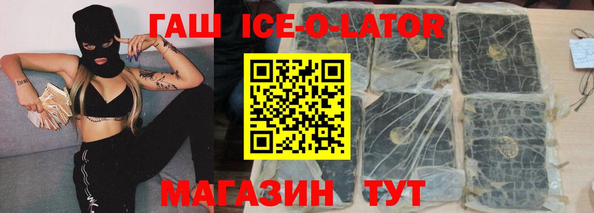 ГАШ hashish  Вход с VPN  Горно-Алтайск 