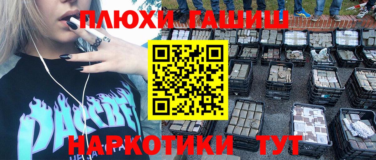 ГАШ гарик Горно-Алтайск