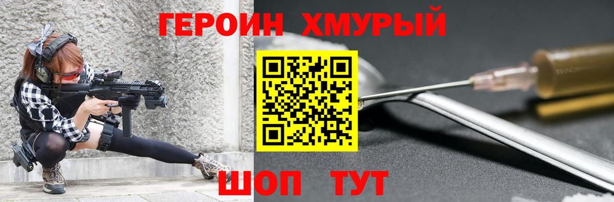 Героин афганец  Вход с VPN  Горно-Алтайск 