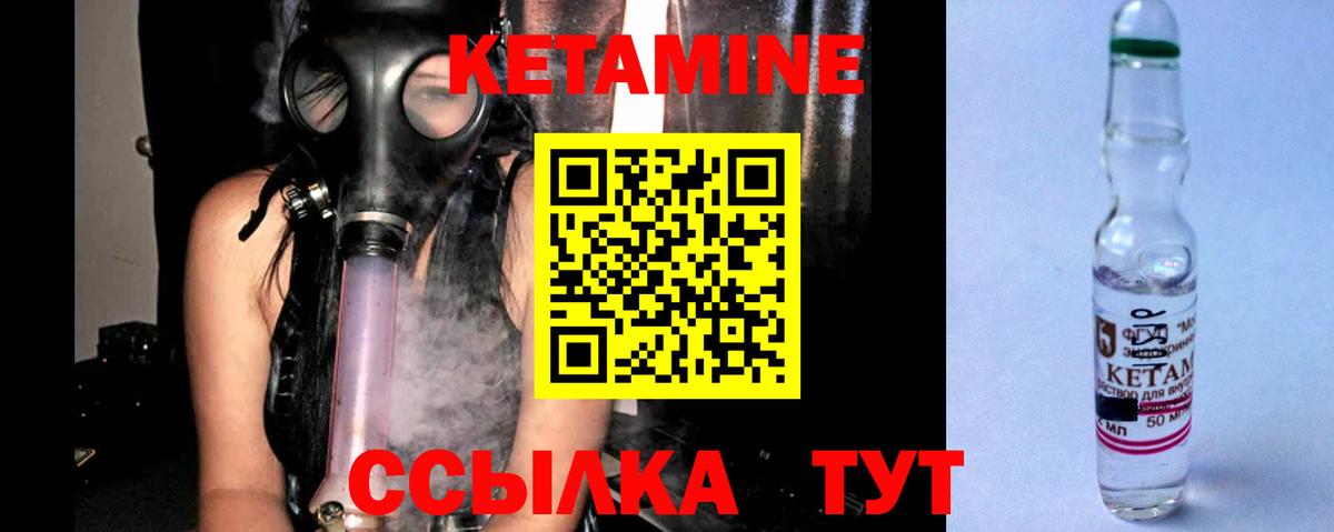 КЕТАМИН ketamine  Кетамин VHQ  Горно-Алтайск  Вход с VPN 