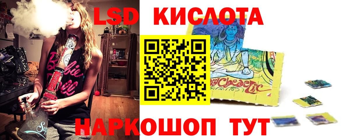 Горно-Алтайск  LSD-25 экстази кислота  Вход с VPN  Лсд 25 экстази  LSD-25 экстази ecstasy 