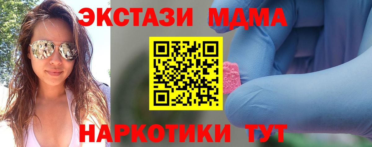 МДМА  Вход с VPN  Горно-Алтайск  МДМА crystal  MDMA crystal 