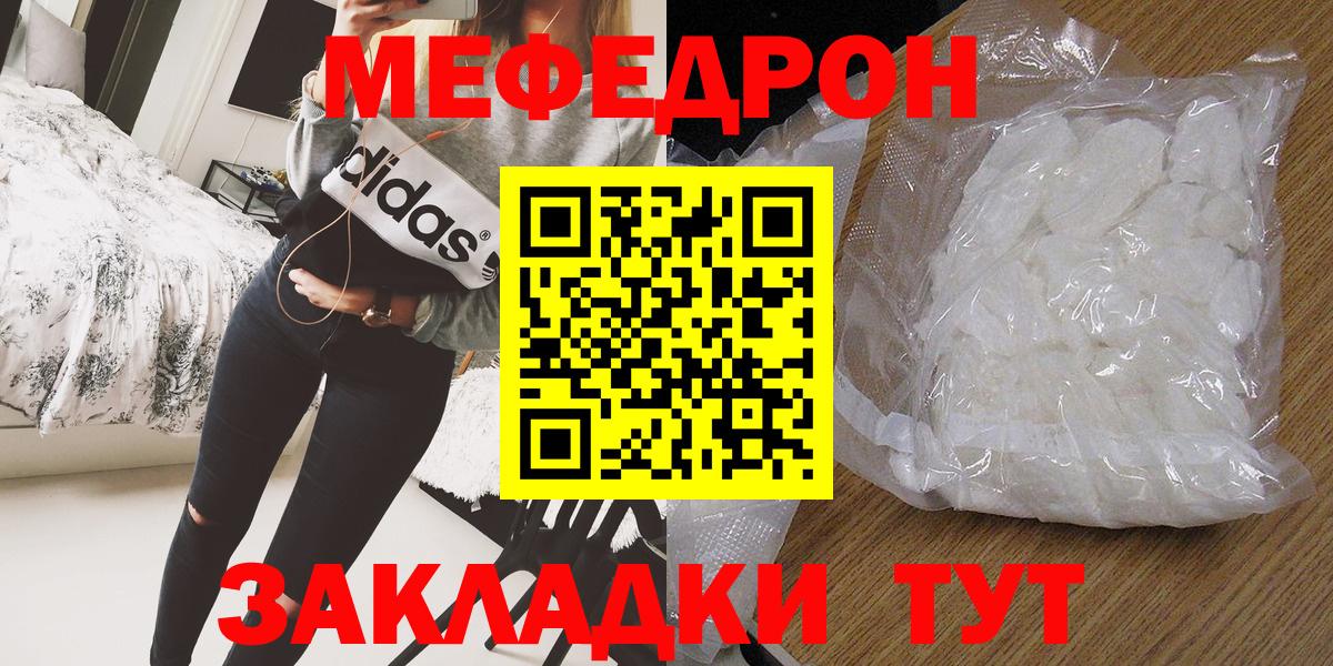 Мефедрон мука Горно-Алтайск