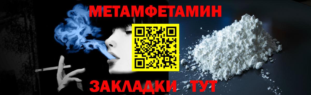 МЕТАМФЕТАМИН витя Горно-Алтайск