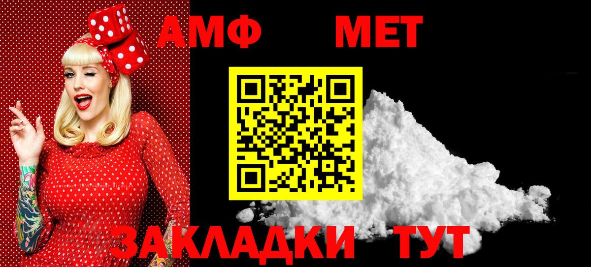 МЕТАМФЕТАМИН пудра  Вход с VPN  Горно-Алтайск 