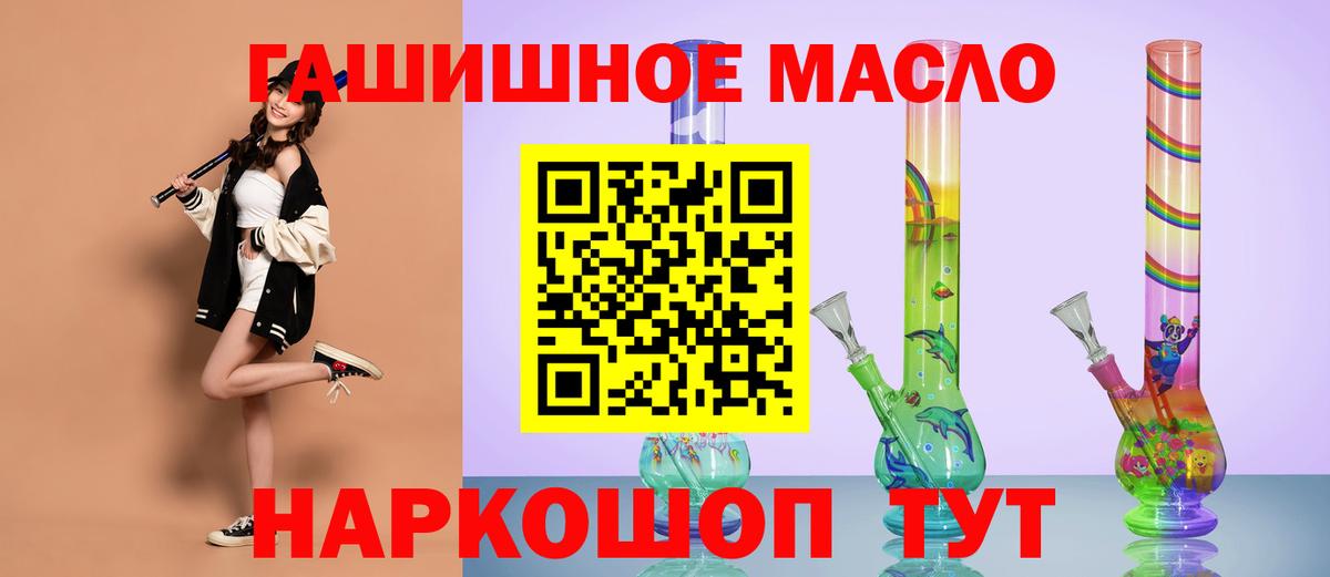 Дистиллят ТГК Wax  купить наркотик  Горно-Алтайск  Вход с VPN 