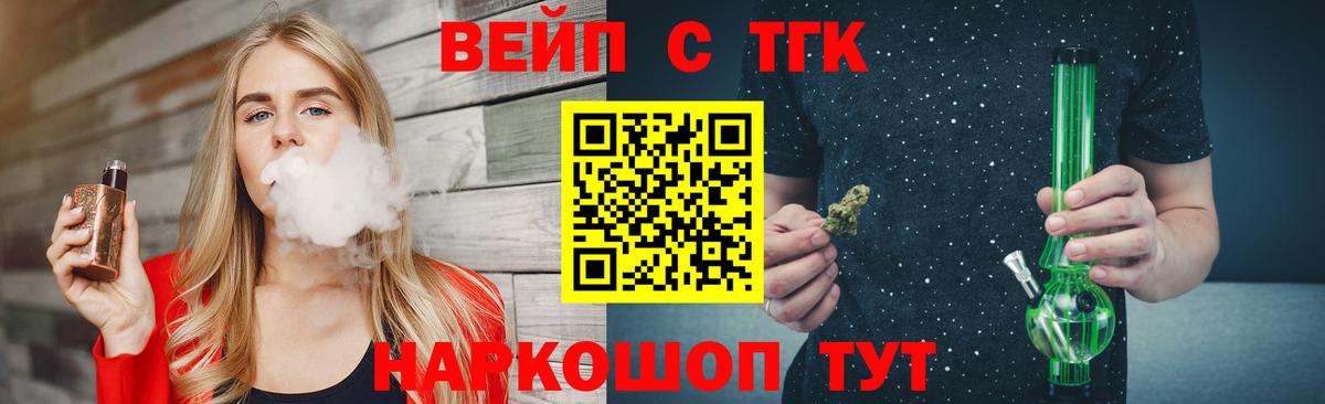 Дистиллят ТГК жижа Горно-Алтайск